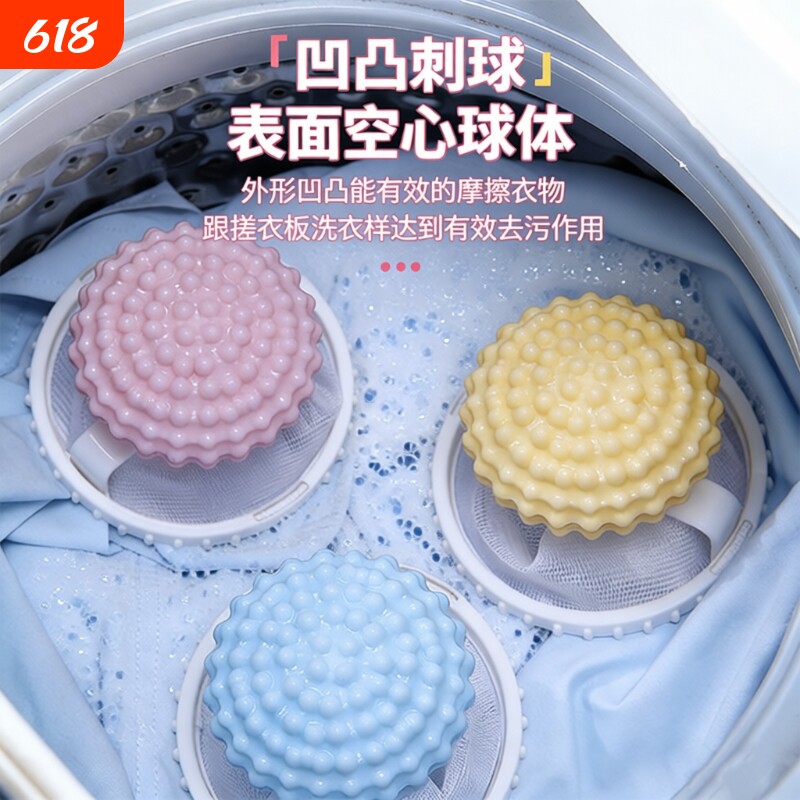 洗衣机过滤网袋清洁去毛絮收集器洗衣服通用吸毛除猫毛去污洗衣球