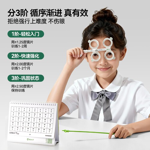 【医院同款】反转拍视力训练器