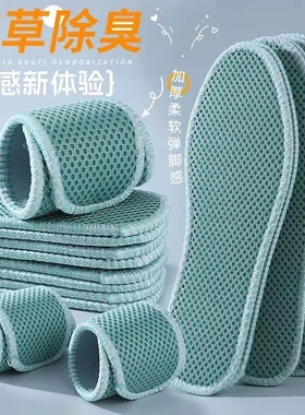 软底超软久站不累艾草网眼防臭