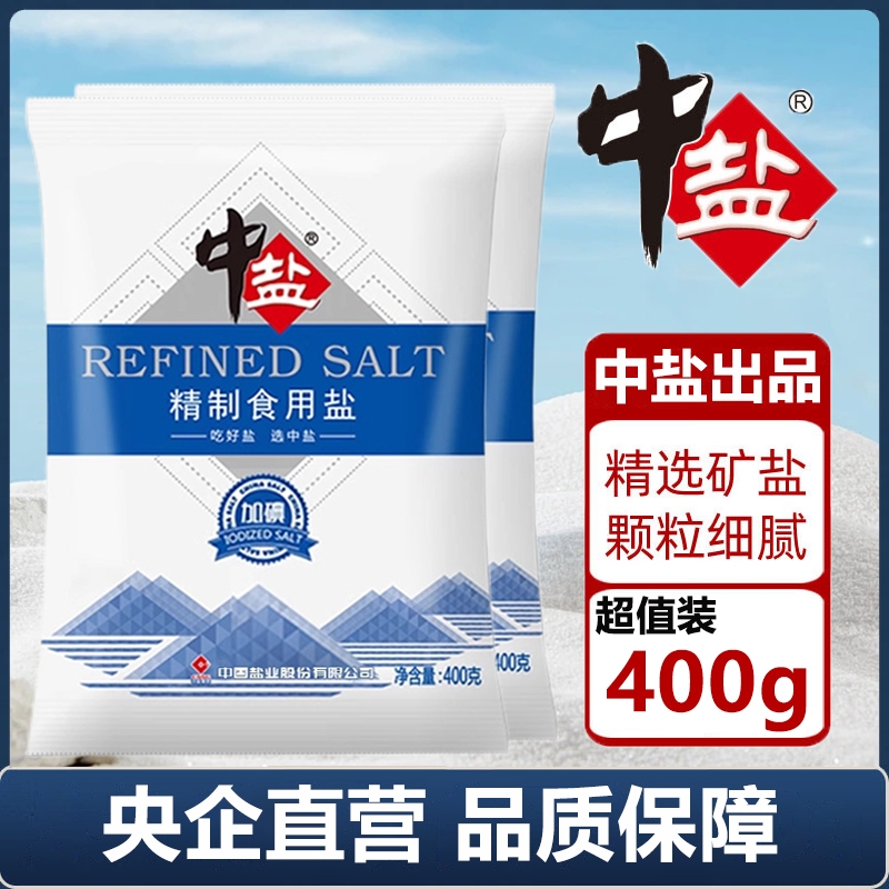 中盐精制食用盐400克深井盐