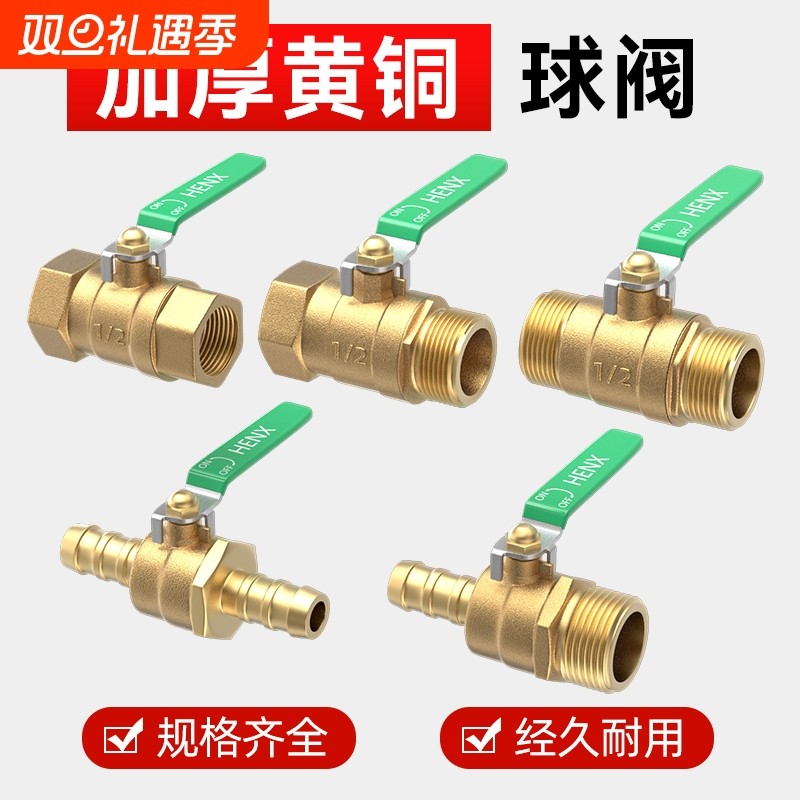 铜球阀加厚内外螺纹水阀开关阀门气动DN20自来水管2分一片式DN
