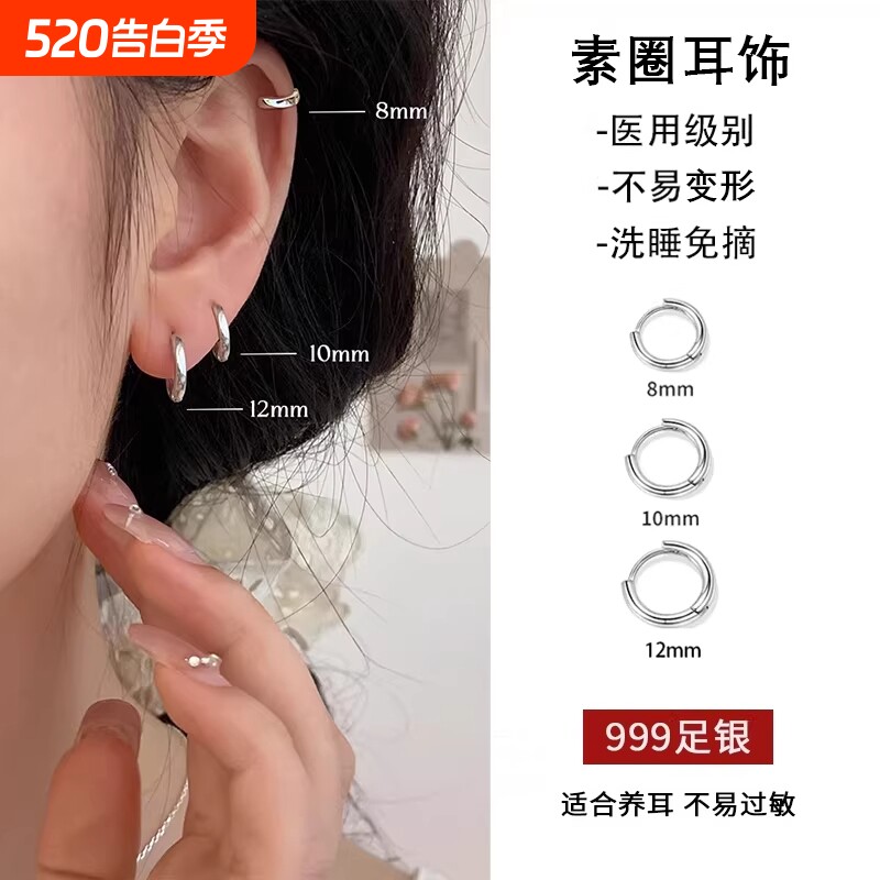 纯银耳针耳圈耳骨钉养耳洞耳环2026新款爆款高级感素圈耳扣耳钉女
