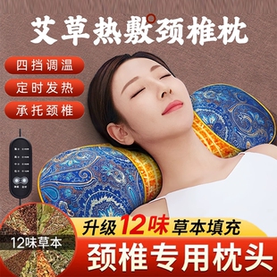 艾草电加热枕头颈椎专用骨头枕艾灸热敷包秋冬护颈椎助眠睡觉肩颈