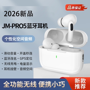 嘉陌高货顶配全功能无线全功能入耳式