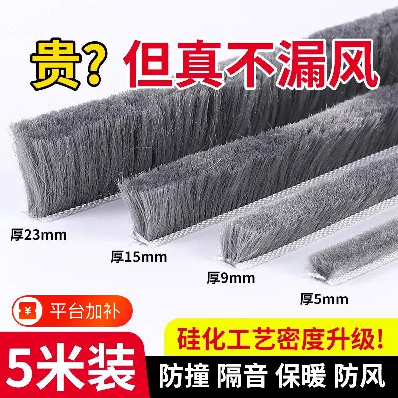 毛条窗户门缝密封条挡风条玻璃门窗缝隙隔音防风自粘防尘条强背胶