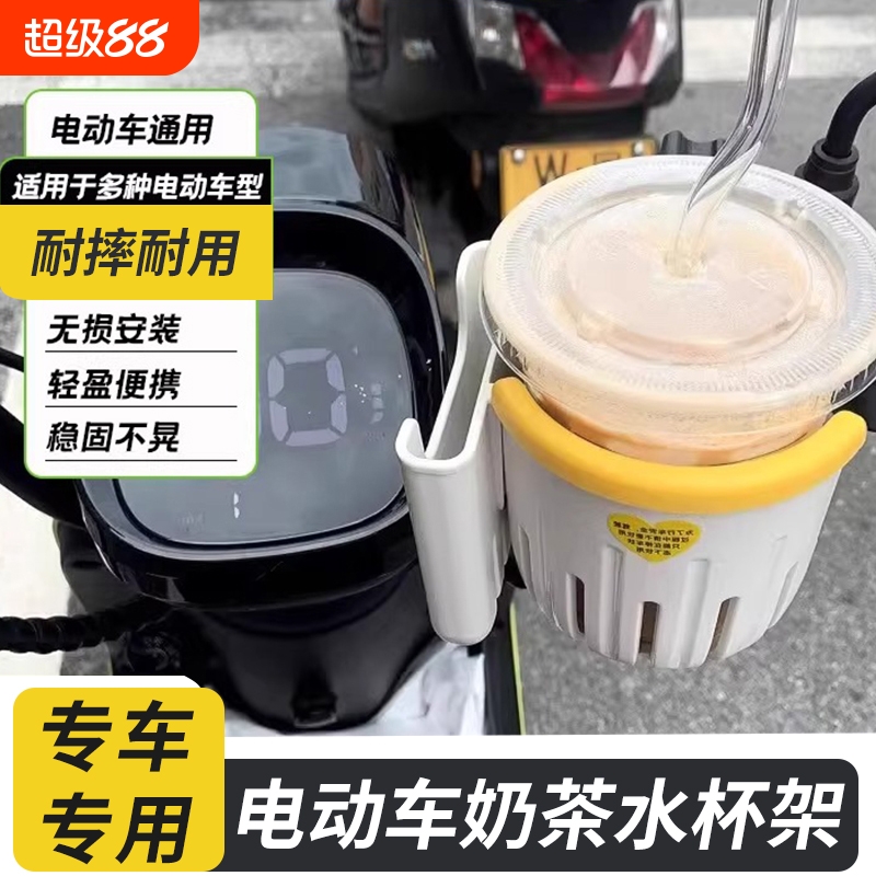 适用九号电动车水杯架A2Z35C/4090/Q80CQMIX奶茶架手机架改装配件