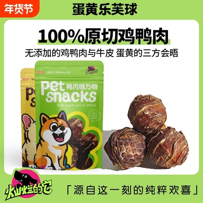 灿烂的它乐芙球洁齿磨牙棒