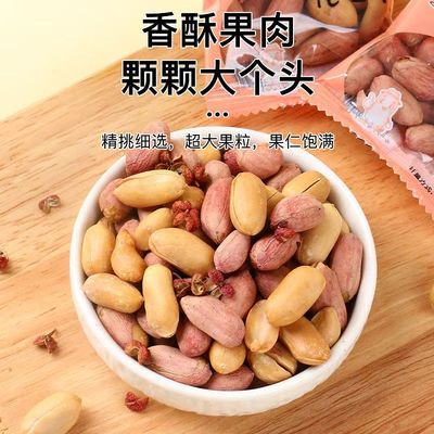 五香花生米酥脆爽口烤花生独立包装办公休闲下酒菜随餐小零食