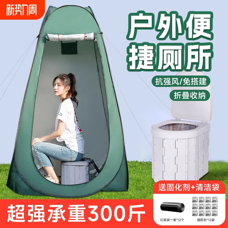 户外厕所帐篷简易野外露营洗澡淋浴换衣罩便捷应急马桶移动卫生间