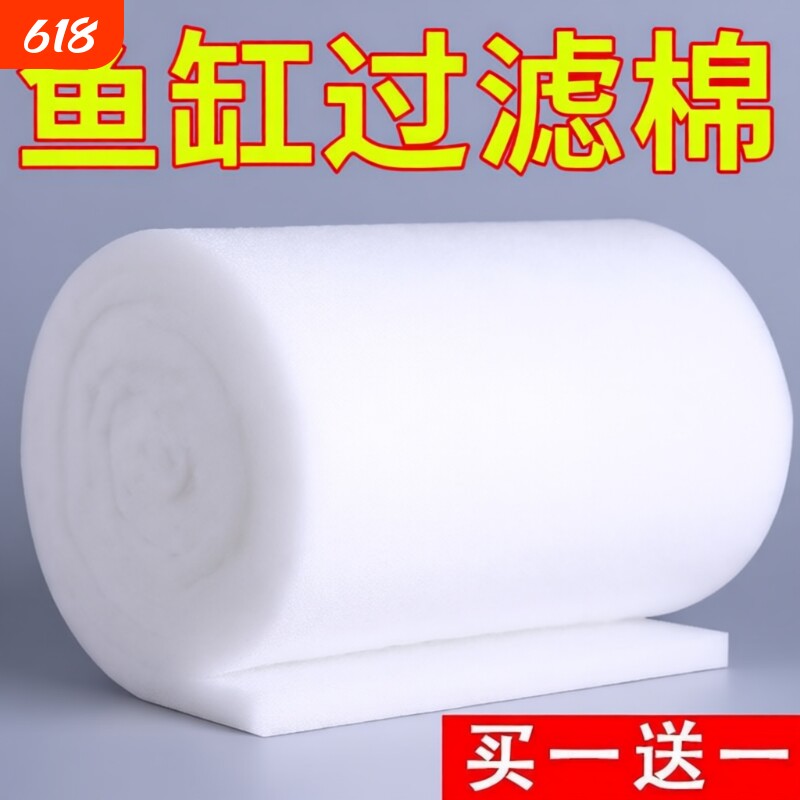 鱼缸过滤网棉过滤纱网配件厚水族滤材专用洗净水白绵高密度水质