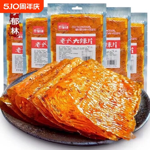 大辣片袋装零食|超2000次加购