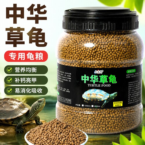 中华草龟龟粮饲料鱼克斯买一送一