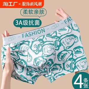 男士内裤抗菌透气平角裤头运动大码印花四角短裤衩青少年秋冬新款