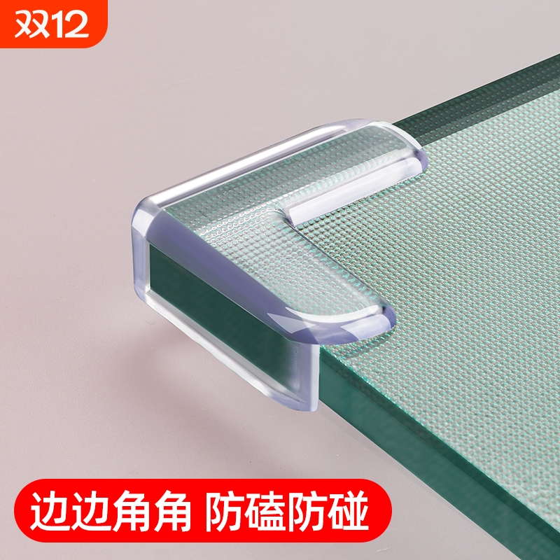 防撞贴角玻璃茶几桌角硅胶儿童防磕碰护角桌子直角包角冰箱保护套