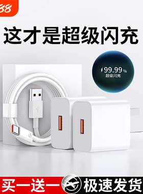 超级闪充适用华为充电器手机快充头Mate60/30pro/p50/p40/nova13/12/11/10/9/8/120/66/荣耀70数据线摩梦原装