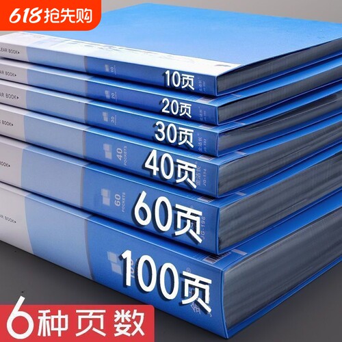 加厚a4资料册活页文件夹透明插页袋档案册多层乐普文件夹办公用品