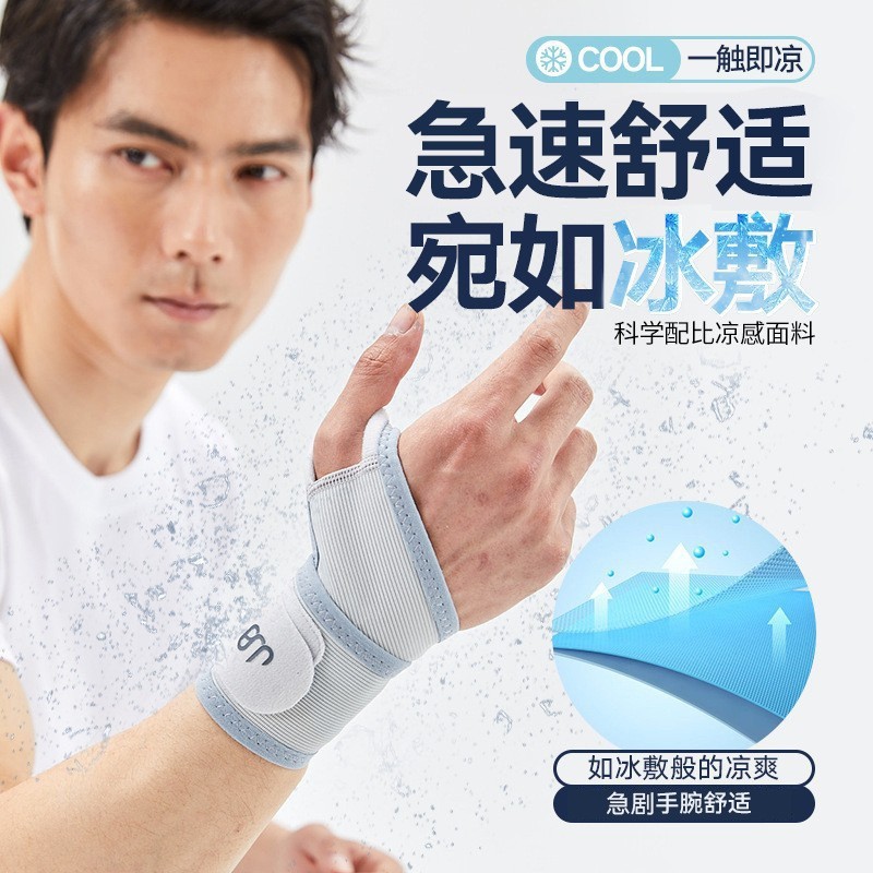 专业TFCC运动护腕绑带加压轻薄透气稳固腕关节篮球羽毛球保健护腕,运动/瑜伽/健身/球迷用品,运动护腕,淘宝优惠券,粉丝福利购,淘宝优惠卷
