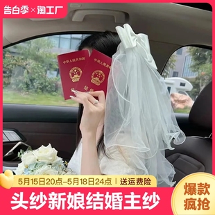 女童拍照 头纱新娘结婚主婚纱婚礼领证登记求婚蝴蝶结头饰小轻短款