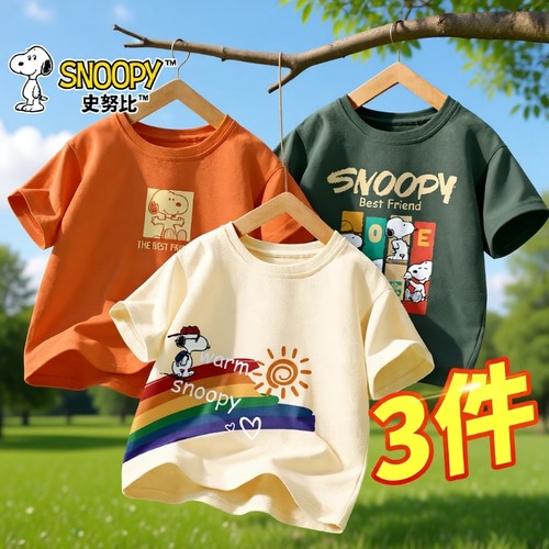 史努比男童夏季纯棉短袖t恤2025新款儿童洋气打底衫夏装上衣3件套