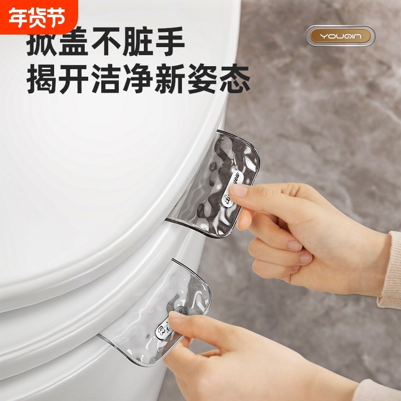 马桶提盖器厕板提手翻盖神器抬盖把手固定器防脏手马桶垫圈掀开器,家庭/个人清洁工具,马桶套/马桶座圈,淘宝优惠券,粉丝福利购,淘宝优惠卷