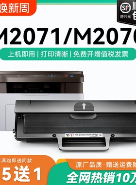适用三星m2071硒鼓 M2071w M2071fh易加粉墨盒 Samsung M2071HW打印机粉盒墨粉 三星D111S硒鼓碳粉CMYK