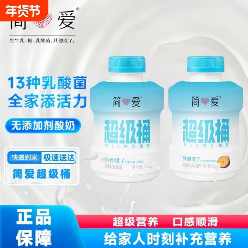 简爱超级桶风味发酵乳营养烘焙下午茶家用吨吨桶装开盖即饮酸奶,咖啡/麦片/冲饮,低温酸奶,淘宝优惠券,粉丝福利购,淘宝优惠卷