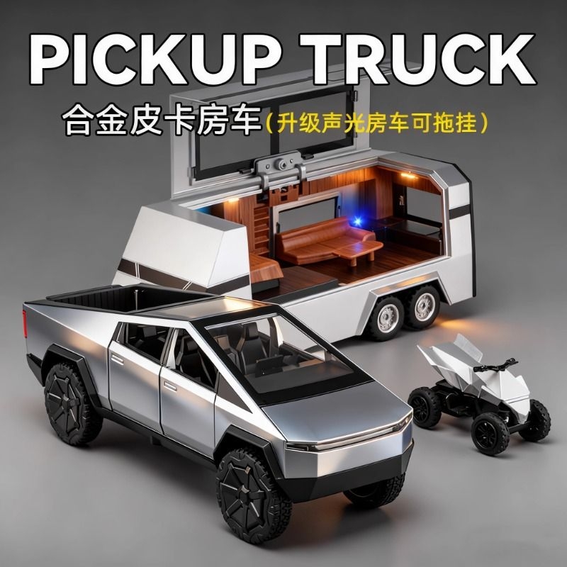 特斯拉皮卡模型房车合金玩具车男孩仿真儿童小汽车收藏车模遥控车