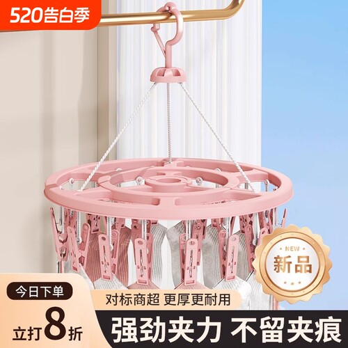 塑料袜子晾晒架多夹子家用防风内衣裤圆形24夹凉衣架阳台