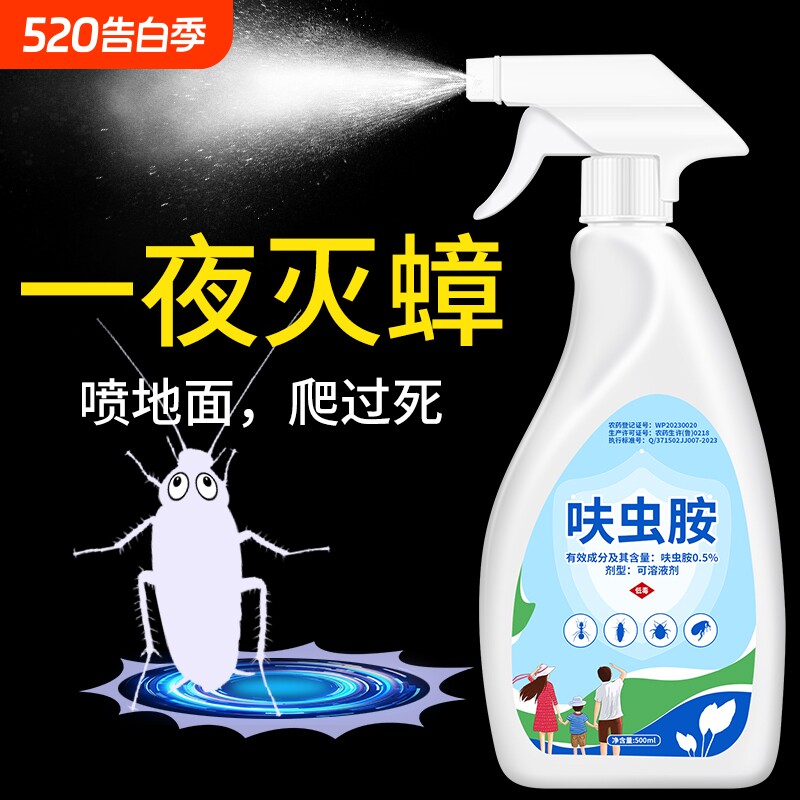 蟑螂药非家用正品端官方旗舰店强效第一名去虫卵双杀呋虫胺蚂蚁