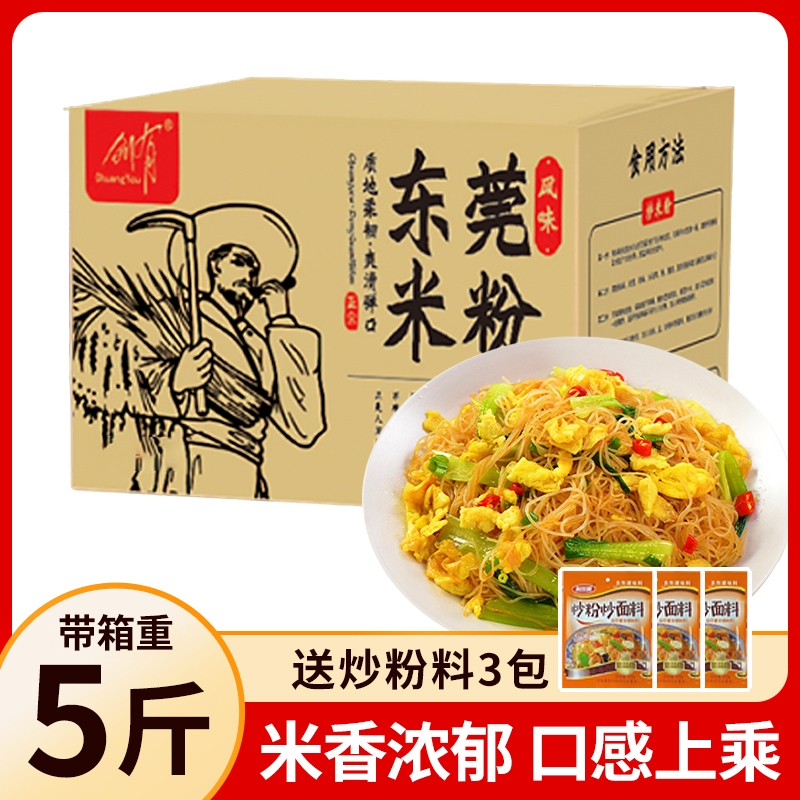 广东东莞米粉干批发箱装蒸米粉米线正宗江西炒米粉桂林米粉专用