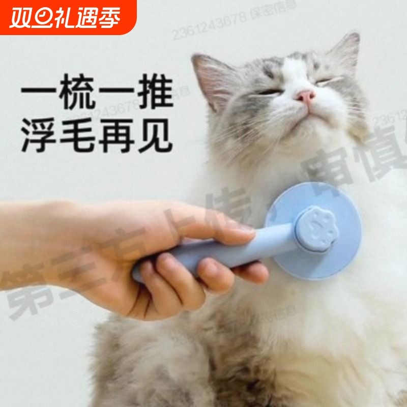 猫咪除毛梳一键去毛狗梳子去浮毛毛发清理宠物用品布偶金毛刷毛梳