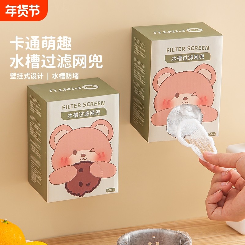 厨房水槽过滤网下水道漏网水池洗菜盆防堵提笼一次性网地漏收纳,家庭/个人清洁工具,过滤器/净水器,淘宝优惠券,粉丝福利购,淘宝优惠卷