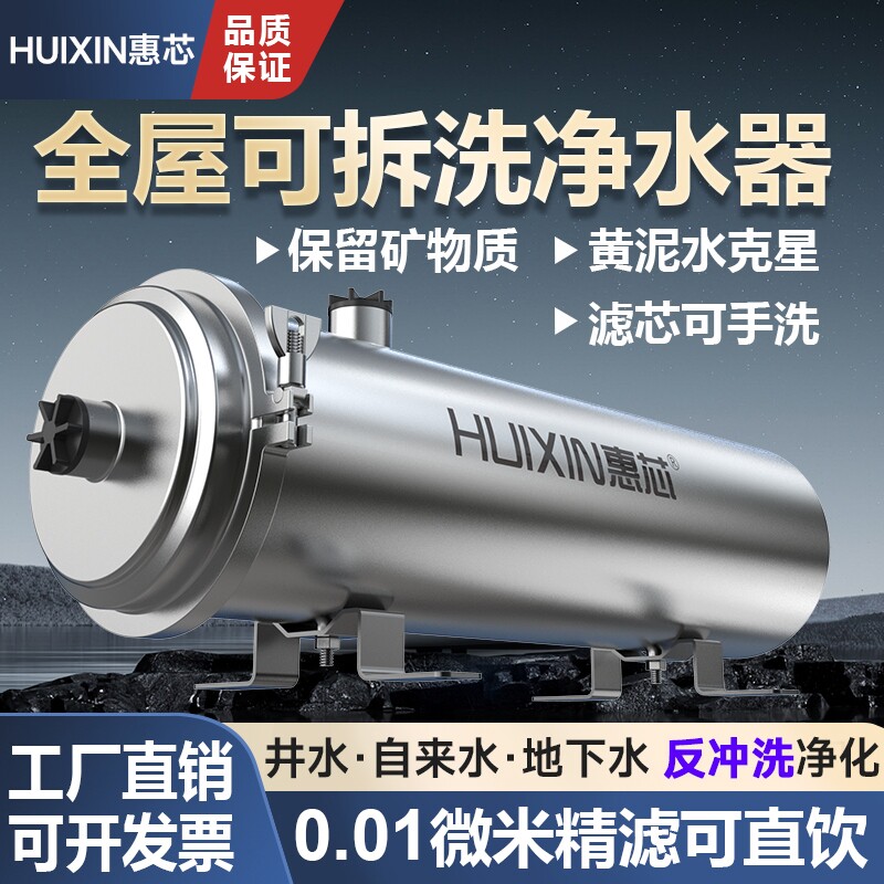 中央净水器家用井水全屋超滤净水机直饮自来水过滤器厨房农村