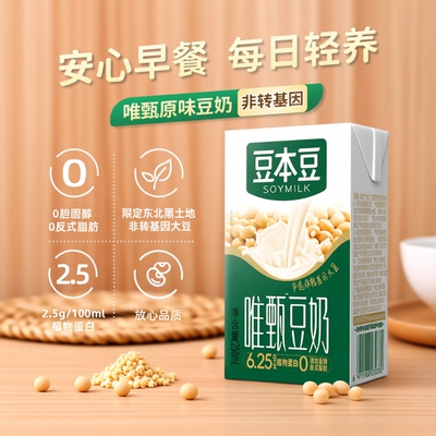 豆本豆唯甄原味豆奶250ml*16盒