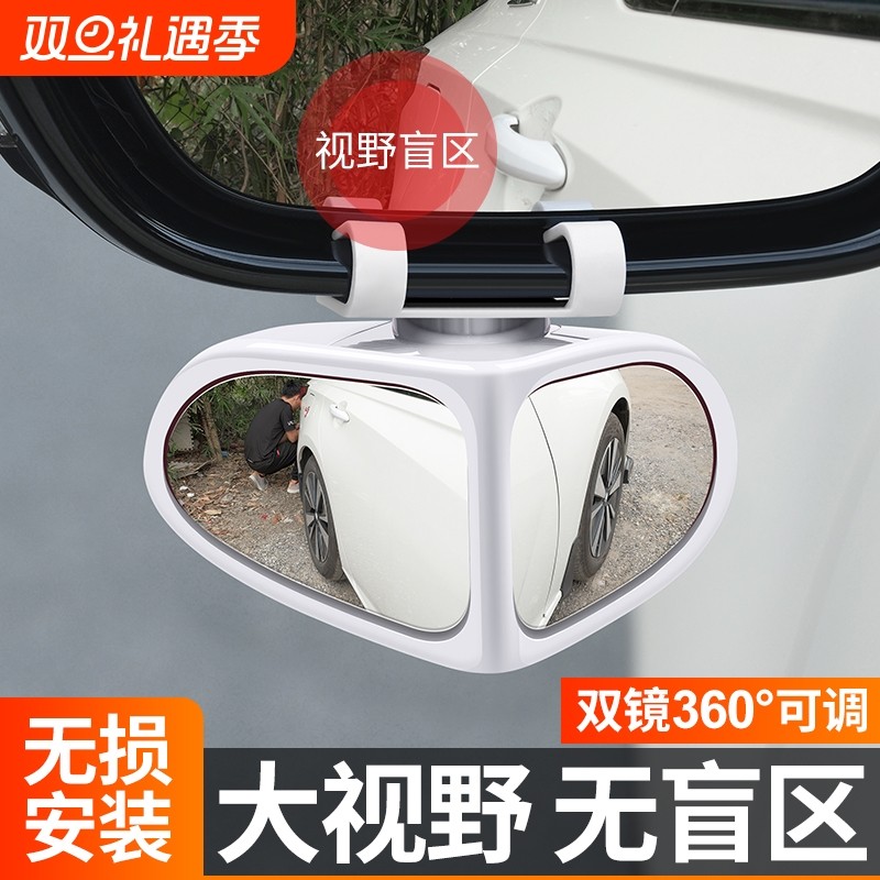 汽车前后轮盲区镜360度大视野广角辅助反光后视镜小圆镜倒车神器