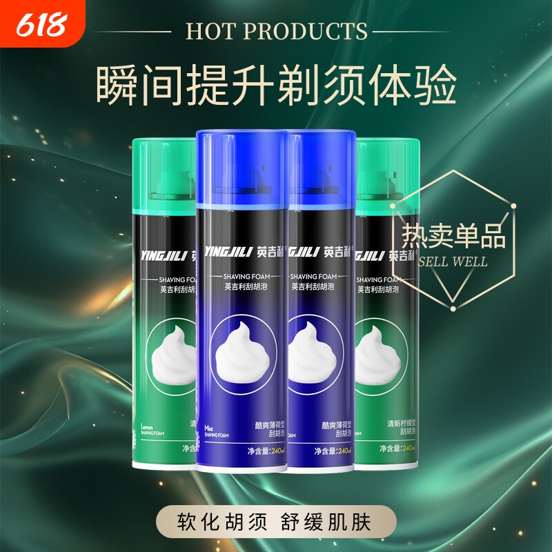 英吉利剃须手动刮胡膏非吉利泡沫剃须刀男剃毛刮脸软化胡须刮胡泡