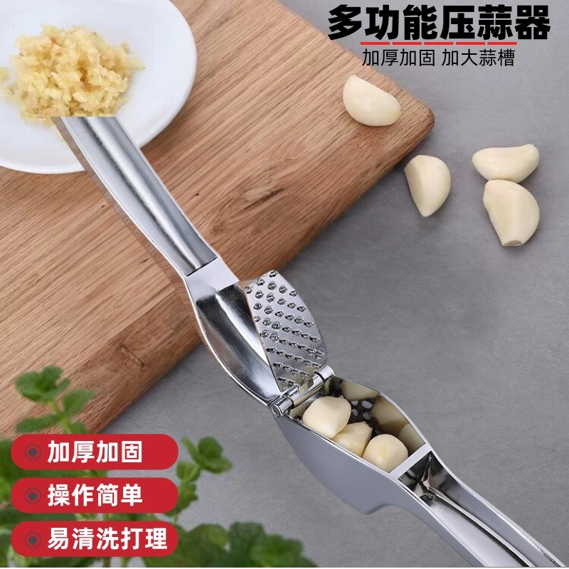 跨境压蒜器姜蒜家用蒜泥神器加厚多功能蒜夹子批发专用厨房蒜泥器