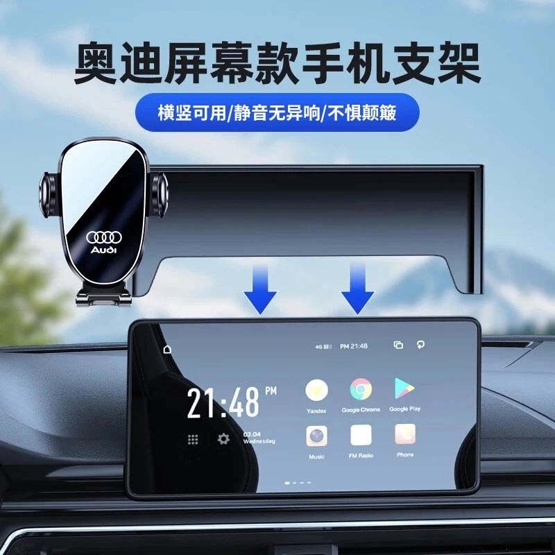 适用奥迪车载手机支架A4L/A5/Q5L/Q2L屏幕款车内导航支