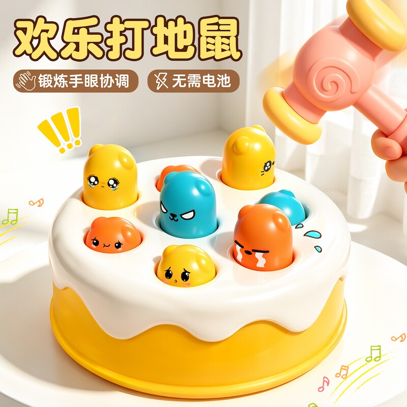 打地鼠按按乐6个月以上0到1岁消耗体力神器早教益智儿童婴儿玩具图片
