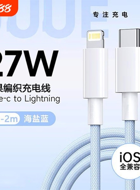 齐冰编织苹果数据线充电线适用iphone14数据线pd20w快充线13Pro12平板iPad短1typec车载8plus手机快速max6s