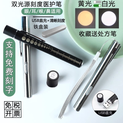 瞳孔笔医生专用手电筒充电夜班便携式瞳孔笔医护眼科耳鼻喉口腔灯