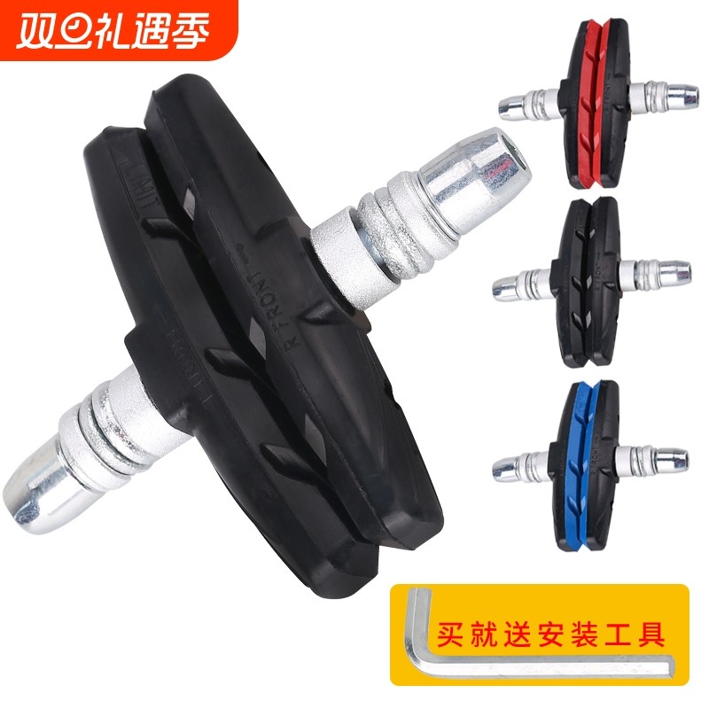 v刹自行车刹车皮山地车闸皮刹车片通用刹车块橡胶单车配件儿童