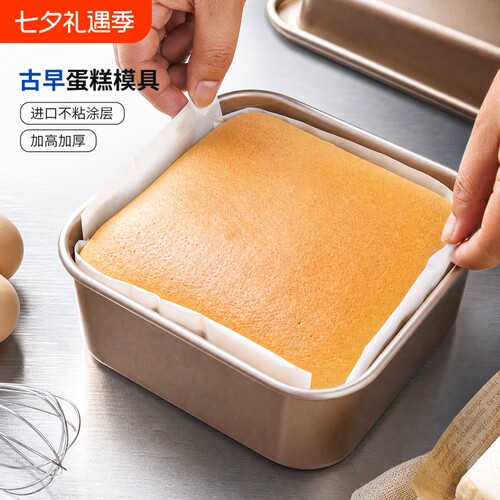 古早蛋糕家用模具磨具烤箱烤盘6用8烘焙面包专用方形烘培工具吐司