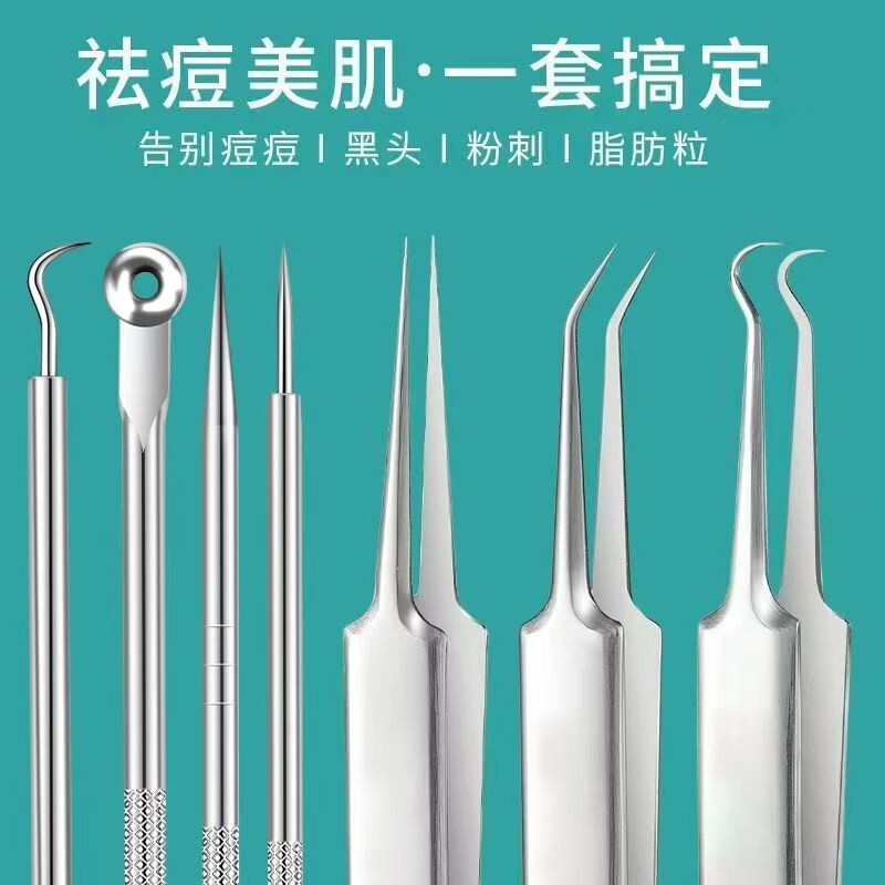 粉刺夹细胞夹镊子去黑头刮闭口痘痘针挑痘挤痘专用工具套装脸部