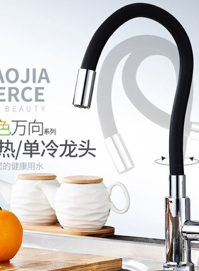 彩色万向管旋转单水冷双出厨房水龙头不锈钢洗菜盆混水水槽龙头