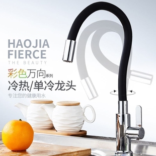 彩色万向管旋转单水冷双出厨房水龙头不锈钢洗菜盆混水水槽龙头