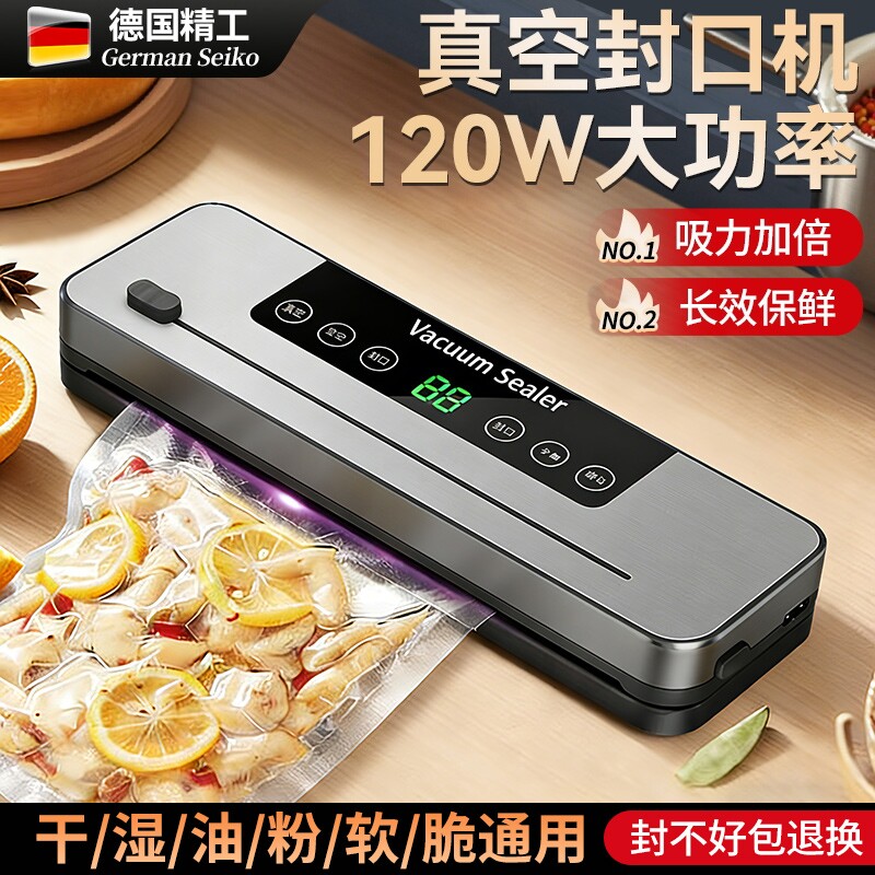 家用智能干湿两用食品封口机全自动塑封机抽真空包装密封机器小型