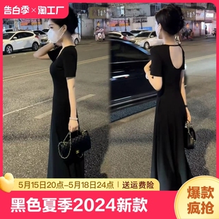 时尚 黑色短袖 2024新款 显瘦a字裙子露背长裙 连衣裙女夏季 气质修身