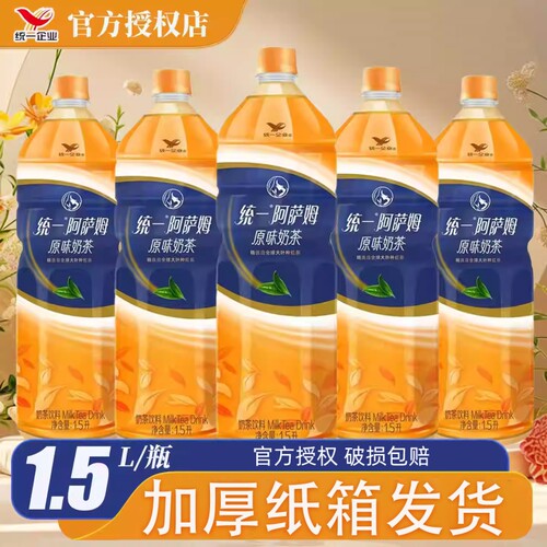 统一阿萨姆奶茶经典1.5L大瓶装多规格下午茶饮料即饮奶茶饮品整箱
