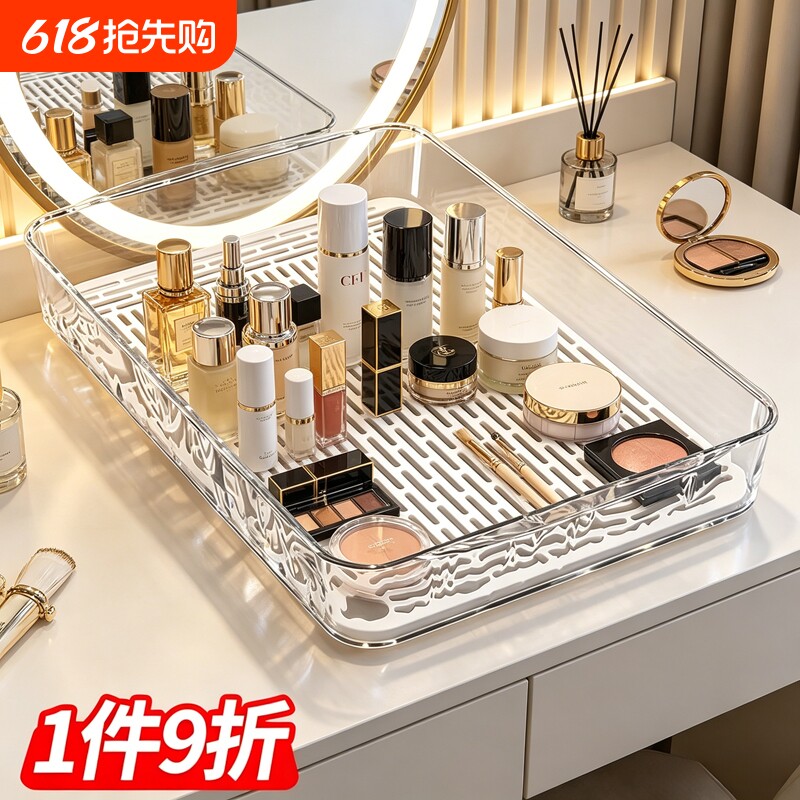 多功能化妆品桌面收纳盒收纳盘浴室洗漱台面梳妆台护肤品收纳架